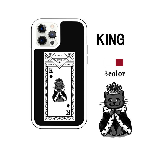 Iphone13 猫 ねこ 強化ガラス トランプ 王様 King Iphoneケース スマホケース イラスト Iphoneケース カバー Key Graffiti 通販 Creema クリーマ ハンドメイド 手作り クラフト作品の販売サイト