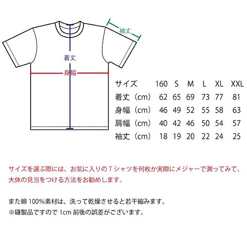 Sakaki 狛狐 Tシャツ Tシャツ カットソー Sakaki 通販 Creema クリーマ ハンドメイド 手作り クラフト作品の販売サイト