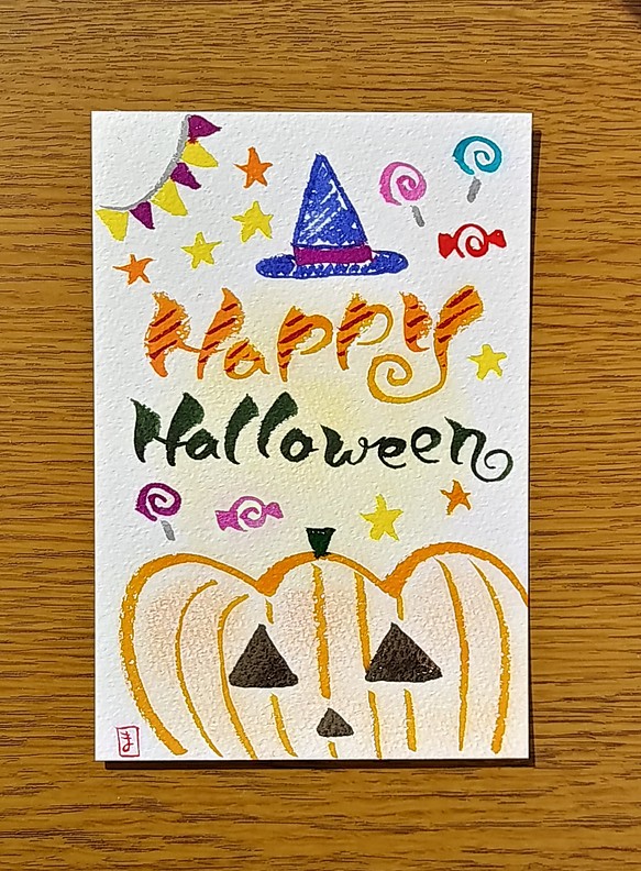 特別価格【ポストカード】Happy Halloween① 1枚目の画像