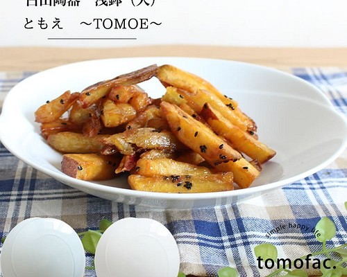 【波佐見焼】【白山陶器】 【tomofac】【ともえ】【浅鉢】【大】