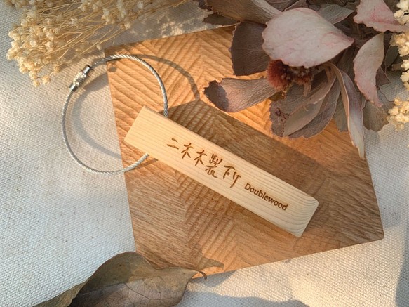 可客製｜台灣檜木・原木鑰匙圈 第1張的照片