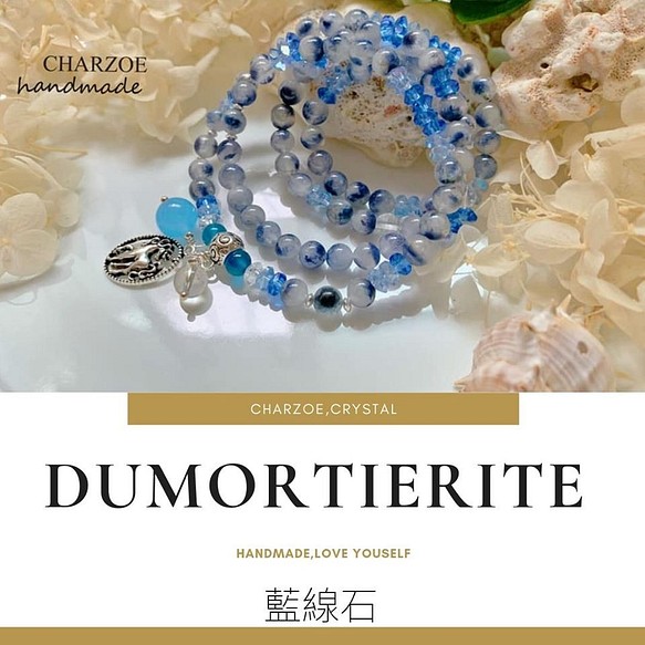 CHARZOE.handmade。Dumortieriteブルーラインストーンブレスレット