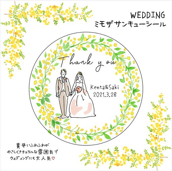 サンキューシール ミモザwedding 結婚式 プチギフト 名入れ ウェディング ペーパーアイテム S Baby Create 通販 Creema クリーマ ハンドメイド 手作り クラフト作品の販売サイト