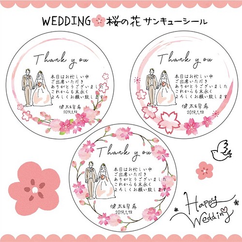 サンキューシール 桜の花 結婚式 ウェディング 名入れ プチギフト ペーパーアイテム その他オーダーメイド S Baby Create 通販 Creema クリーマ ハンドメイド 手作り クラフト作品の販売サイト