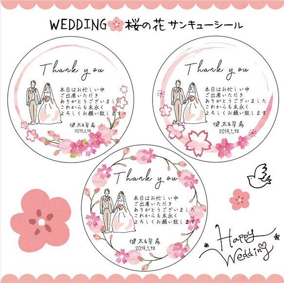 ♡サンキューシール♡桜の花 結婚式 ウェディング 名入れ プチギフト ペーパーアイテム 1枚目の画像