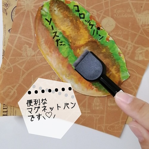 マグネット 手描き パン Bakery コロッケパン クレヨン画 ラミネート メモ マグネット た ば た さ ん 通販 Creema クリーマ ハンドメイド 手作り クラフト作品の販売サイト