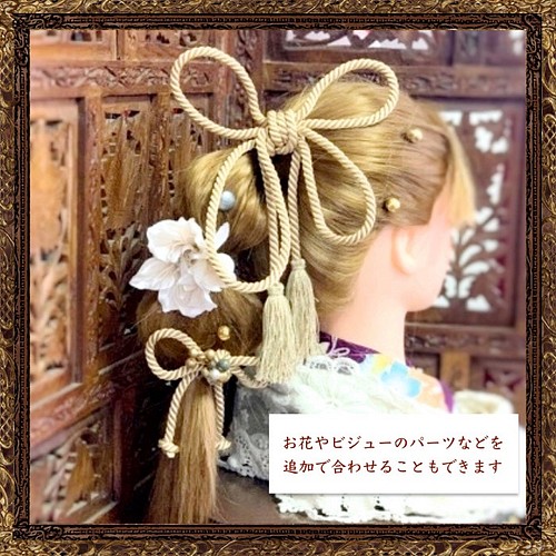 和装 髪飾り 成人式 振袖 結婚式 卒業式 和紐の花咲く清く美し飾り 