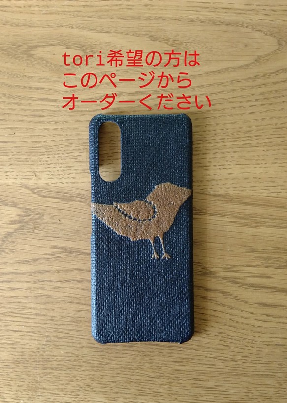 受注製作*ミナペルホネン*tori-to-hana*ネイビー*mina perhonen*iPhone