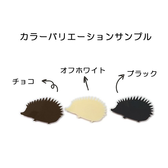 ハリネズミ ゆびのりブローチ チョコレートカラー こげ茶 ミニチュア アニマル ミニマム 毎日激安特売で 営業中です 動物