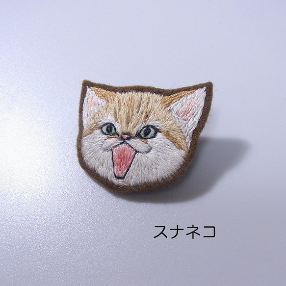 新種追加 野生猫 シャーっ 刺繍 ブローチ 猫 高品質