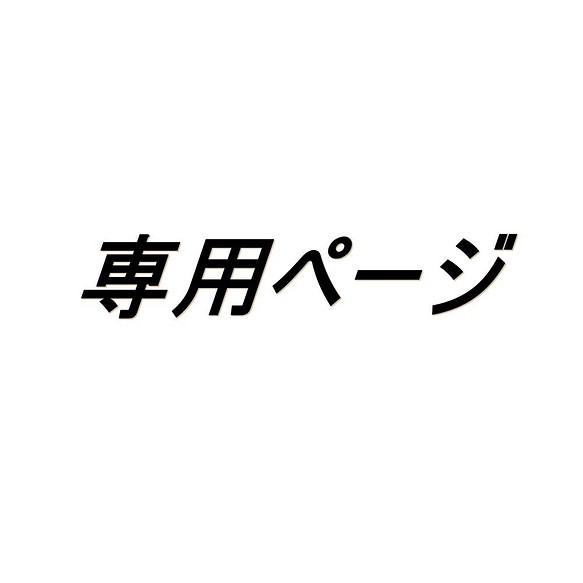 専用ページ（ベンジャミン 様） ハンカチ・手ぬぐい ＊Sun & Moon