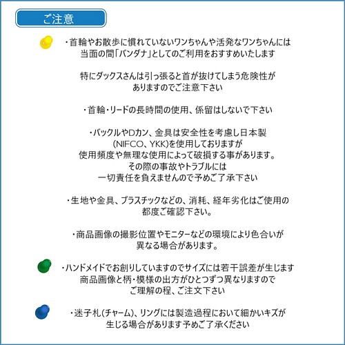 トイプー チワワの迷子札つき バンダナ首輪 3つの機能 ねこさんイラスト 裏地2色あり リード 首輪 Gokku Shop 通販 Creema クリーマ ハンドメイド 手作り クラフト作品の販売サイト