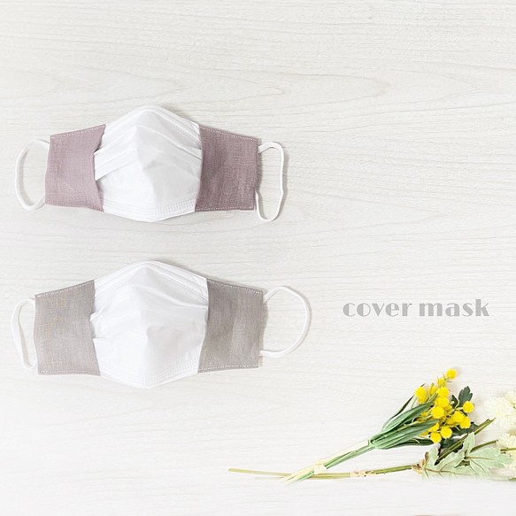 ｵｰｶﾞﾆｯｸｺｯﾄﾝ 不織布ﾏｽｸｶﾊﾞｰ リネン春色カバーマスク　 1枚目の画像