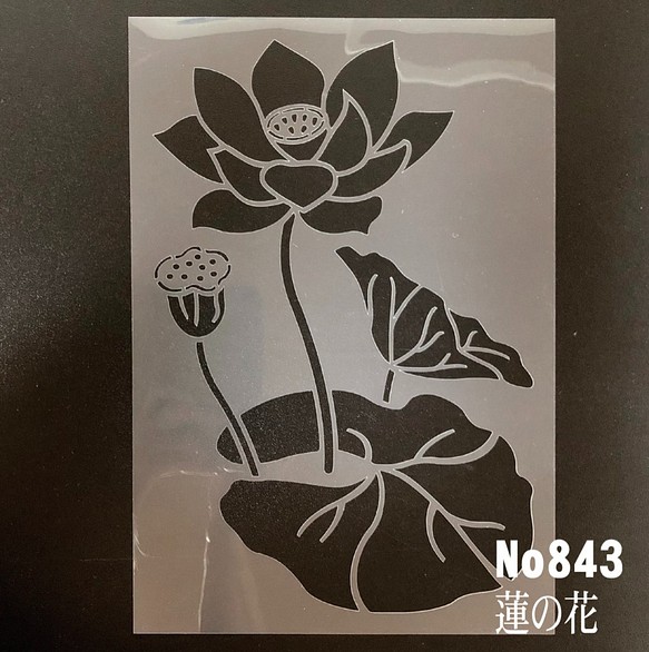 蓮の花 ステンシルシート 型紙 図案 No843 型紙 Moji 通販 Creema クリーマ ハンドメイド 手作り クラフト作品の販売サイト
