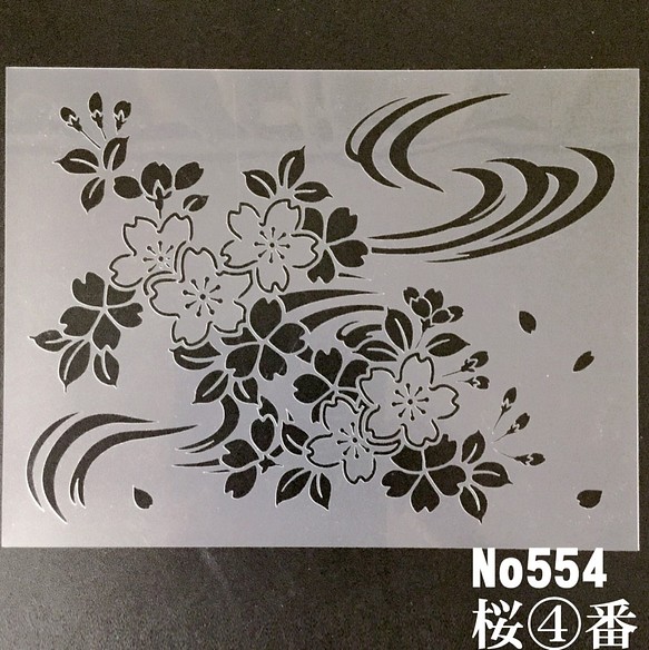 和柄イラスト 桜と流水 さくら4番 ステンシルシート 型紙 図案 No554 Lancasterdentistry Net