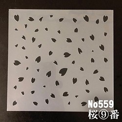 ☆桜吹雪　散る花びら　和風デザイン さくら8番 型紙図案 No558