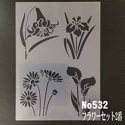 花イラスト集　百合　菖蒲　デイジー　カラー フラワーセット2　ステンシルシート　型紙 図案　NO532 1枚目の画像