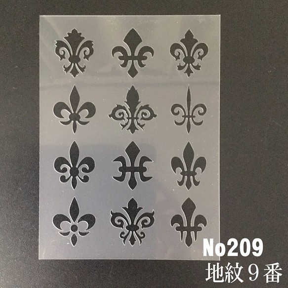 地紋9番　百合の紋章　12種類　ステンシルシート　型紙 図案　NO209 1枚目の画像