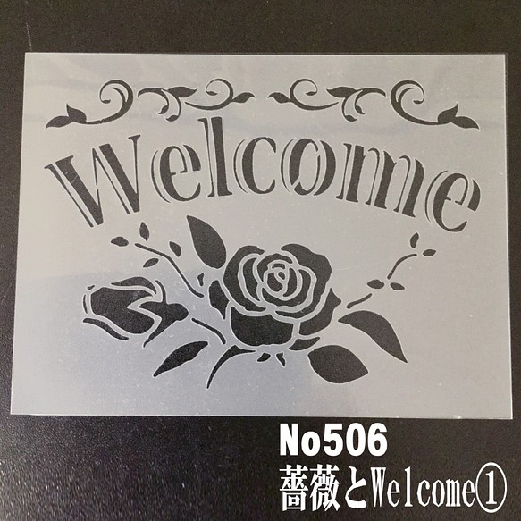 薔薇とwelcome1番 ステンシルシート 型紙 図案 No506 その他素材 Moji 通販 Creema クリーマ ハンドメイド 手作り クラフト作品の販売サイト