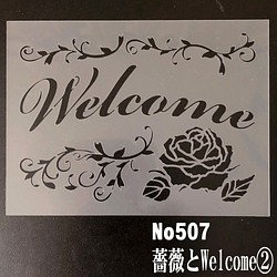薔薇とwelcome2番　ステンシルシート　型紙 図案　NO507