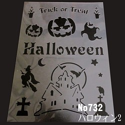 Halloween カボチャ　おばけ　イラスト集　ステンシルシート　型紙 図案　NO732 1枚目の画像