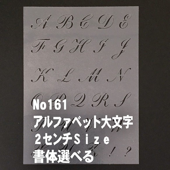 書体8種類から選べる アルファベット大文字 文字サイズ縦2センチ基準 ステンシルシート No161 型紙 Moji 通販 Creema クリーマ ハンドメイド 手作り クラフト作品の販売サイト