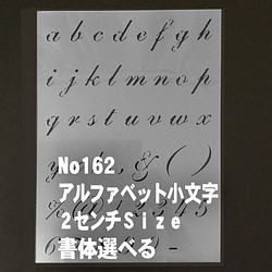 アルファベット 型紙 のおすすめ人気通販 Creema クリーマ 国内最大のハンドメイドマーケットプレイス