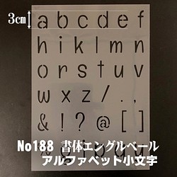 アルファベット 型紙 のおすすめ人気通販 Creema クリーマ ハンドメイド 手作り クラフト作品の販売サイト