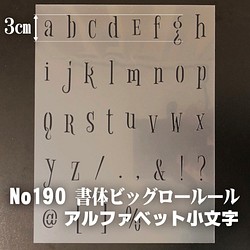 ☆アルファベット小文字 サイズ縦3センチ bigelow-rules FONT ステンシルシート NO190 型紙 moji  通販｜Creema(クリーマ)