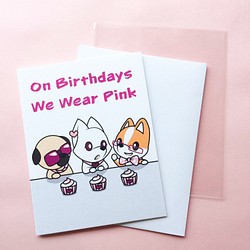 | 蘇菲和夥伴們 | 純棉 生日卡片 粉紅趴 第1張的照片