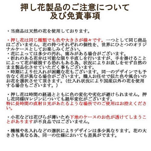 全機種対応 名入れ対応可押し花スマホケース 縦ライン オーダーケース スマホケース カバー Case Roy 通販 Creema クリーマ ハンドメイド 手作り クラフト作品の販売サイト