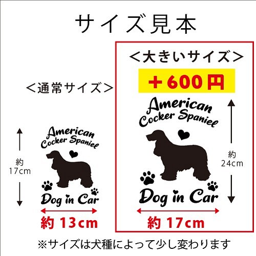 柴犬の白色シルエットステッカー かわいいアルファベットもじの ドッグインカ 在庫処分大特価