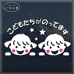 可愛いこどもたちが乗ってます。仲良し女の子が二人!!お顔ステッカー