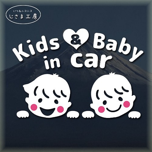 kids & Baby in Car‼可愛いこどもたちが乗ってます。お顔ステッカー。 1枚目の画像