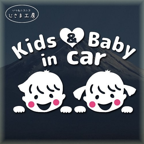 kids & Baby in Car‼可愛い男の子と女の子が乗ってます。お顔ステッカー。 1枚目の画像