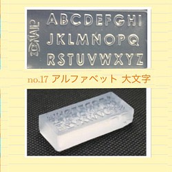 no.17 シリコンモールド アルファベット 大文字 レジン型 ネイルアート シリコン型 名前入れ ネームプレート 1枚目の画像