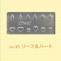 no.45 シリコンモールド リーフ＆ハート  多肉植物 レジン型 ネイルアート シリコン型 ネイルパーツ レジン 1枚目の画像