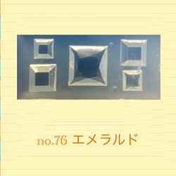 no.76 シリコンモールド エメラルド 宝石 ビジュー ジュエリー レジン型 ネイルアート シリコン型 スクエア 1枚目の画像