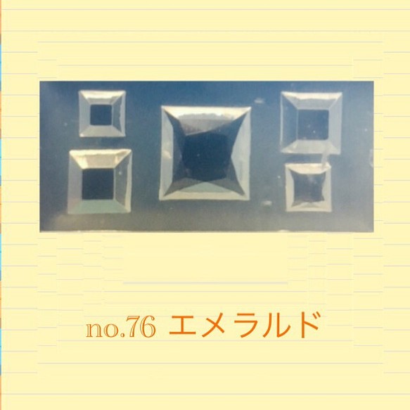no.76 シリコンモールド エメラルド 宝石 ビジュー ジュエリー レジン型 ネイルアート シリコン型 スクエア 1枚目の画像