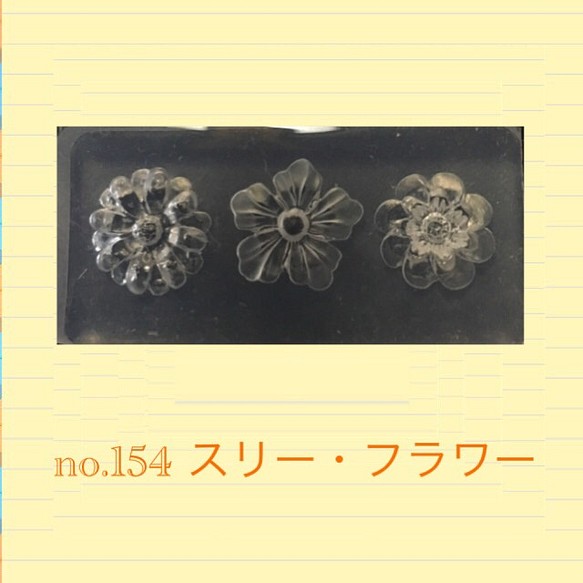 No 154 シリコンモールド スリー フラワー レジン型 シリコン型 華 花 ピアス 花々 Flower 樹脂 レジン Oops Nori 通販 Creema クリーマ ハンドメイド 手作り クラフト作品の販売サイト