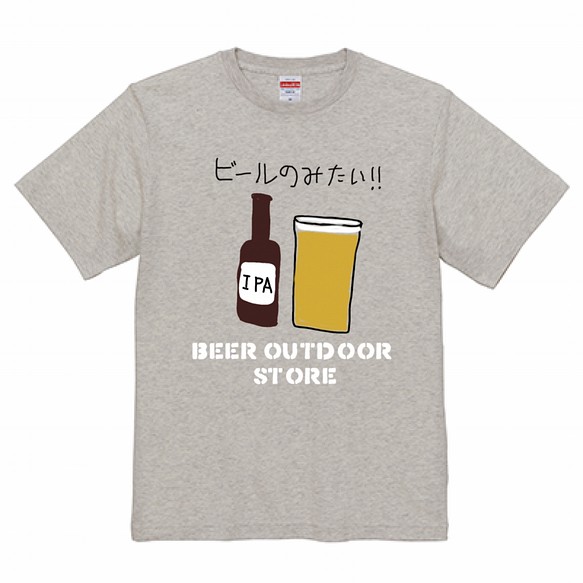 ビールのみたいTシャツ　IPA オートミール 1枚目の画像