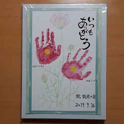 敬老の日のプレゼントに☆コスモス(秋桜)の手形アート☆手形スタンプ 1枚目の画像