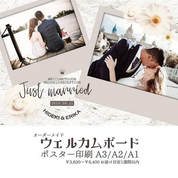 お写真にロゴ文字を入れてお洒落な結婚式オリジナルウェルカムボード【ポラロイド】ポスター印刷A3、A2、A1★受注後製作