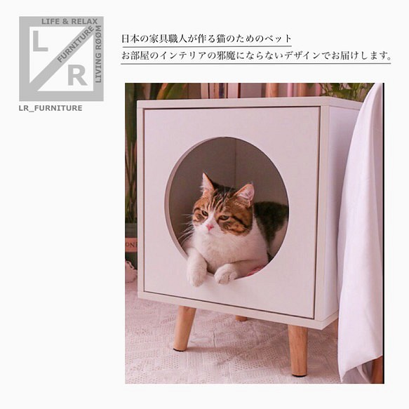 オーダーメイド 猫家具 キャットハウス 猫ベット キャットベット 白家具 モノトーン 家具 天然木 サイズオーダー可