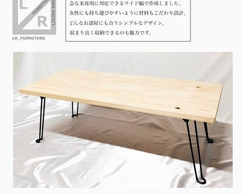 オーダーメイド 職人手作り ローテーブル 折りたたみテーブル 北欧モダン カフェ風 無垢材 木目 収納 サイズオーダー可