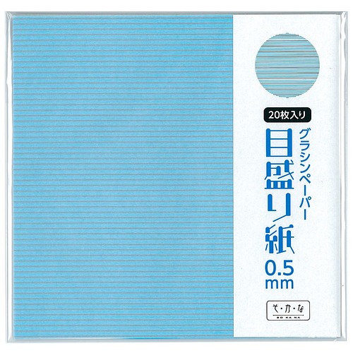 型紙にも使える目盛り入りグラシン紙 0 5mm 1mm 2mm 150 150 折り紙サイズ 小さい作品の作業に その他素材 Sokana 通販 Creema クリーマ ハンドメイド 手作り クラフト作品の販売サイト