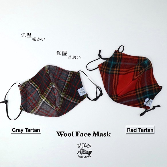 3D布マスク-Tartan Wool Face Mask(ポケット付き) 1枚目の画像