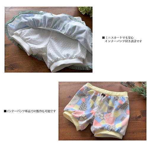 子供服型紙 ３wayふりふりかぼちゃパンツ ａ３印刷型紙 作り方レシピ付き 型紙 Mahoeanela 通販 Creema クリーマ ハンドメイド 手作り クラフト作品の販売サイト