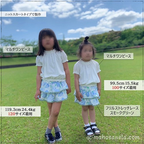 子供服型紙 ３wayふりふりかぼちゃパンツ ａ３印刷型紙 作り方レシピ付き 型紙 Mahoeanela 通販 Creema クリーマ ハンドメイド 手作り クラフト作品の販売サイト