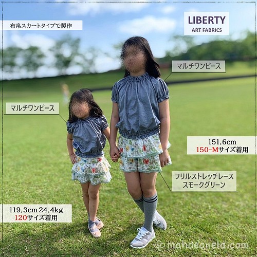 子供服型紙 ３wayふりふりかぼちゃパンツ ａ３印刷型紙 作り方レシピ付き 型紙 Mahoeanela 通販 Creema クリーマ ハンドメイド 手作り クラフト作品の販売サイト